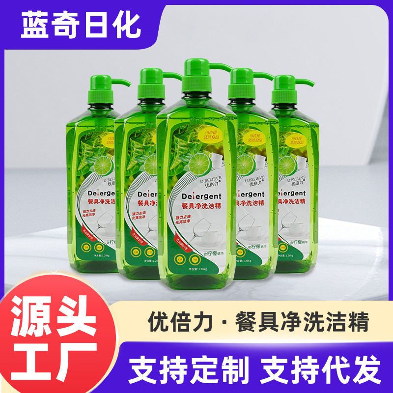 Customized Dishwashing Liquid 1.28kg Bottled Detergent for Degreasing, Decontaminating, and Removing Residue, Dishwashing Liquid for Tableware Cleaning