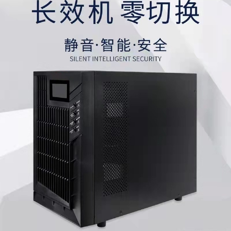 特ups不间断电源在线式C1KS/800W家用电脑服务器监控 外接电池