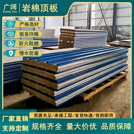 保温隔热材料;彩钢瓦