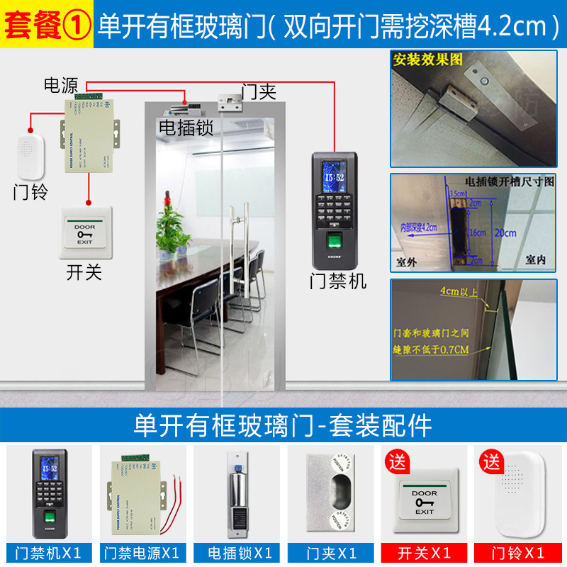 Package 1: Single framed glass door