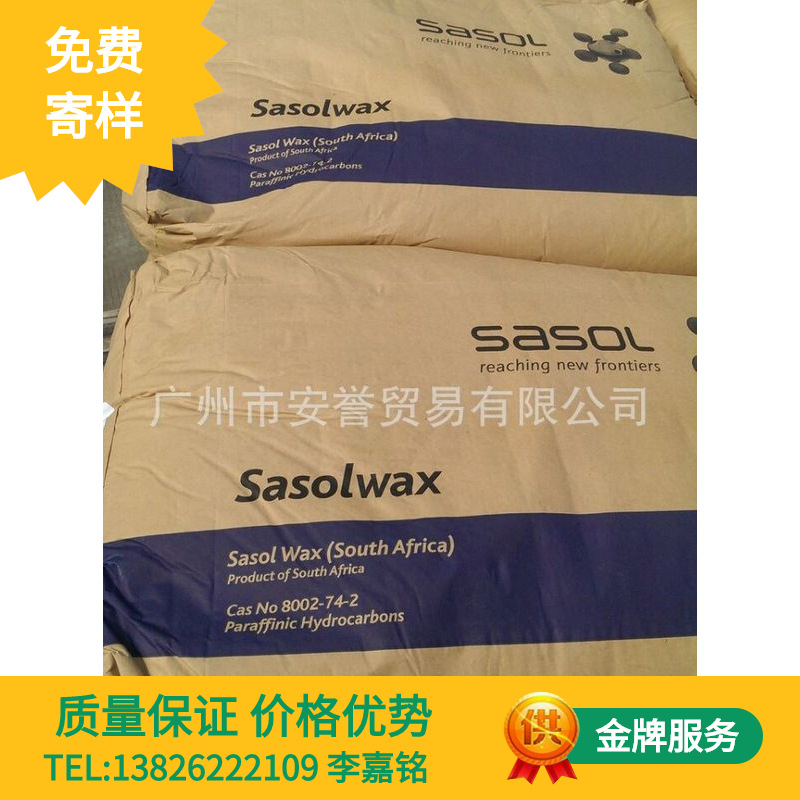 H5-现货供应进口费托合成蜡sasol蜡 南非沙索蜡H5