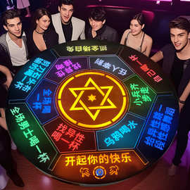 Party.K潮玩游戏转盘KTV包厢暧昧情侣游戏指令创意智能自动大转盘