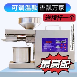 Small Household Fully Automatic Multifunctional Stainless Steel Intelligent Home Peanut Rapeseed Hot and Cold Commercial Frying Oil Machine
