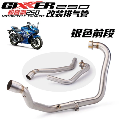 Applicable to Suzuki geek Suzuki Exhaust pipe - silver-front-section