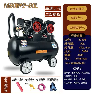 Hava kompressorları, High-Power Oil-Free Silent Portable - 3360w-80l-oil-free-and-maintenance-free-dust-blowing-four-piece-set