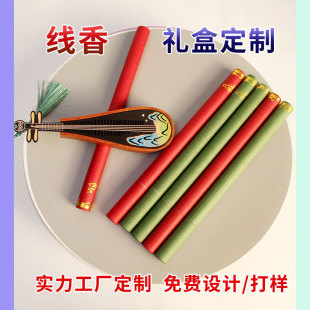 Bamboo Stick Incense Paper Tube Paper Tube Incense Tube Sandalwood Agarwood Incense Barrel Incense Incense Tube Packaging Box Incense Box Can Be Customized