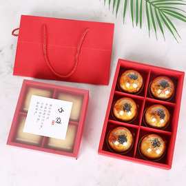 跨境新年中秋月饼盒4 /6/8粒5080克磨砂牛轧糖牛皮纸盒蛋黄酥代发