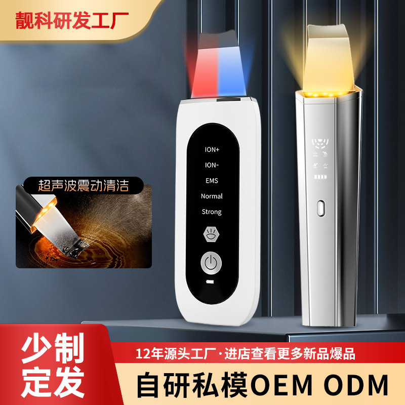 새로운 피부 청소기, 얼굴 세척기, 블랙헤드 제거기, 블랙헤드 스크레이퍼