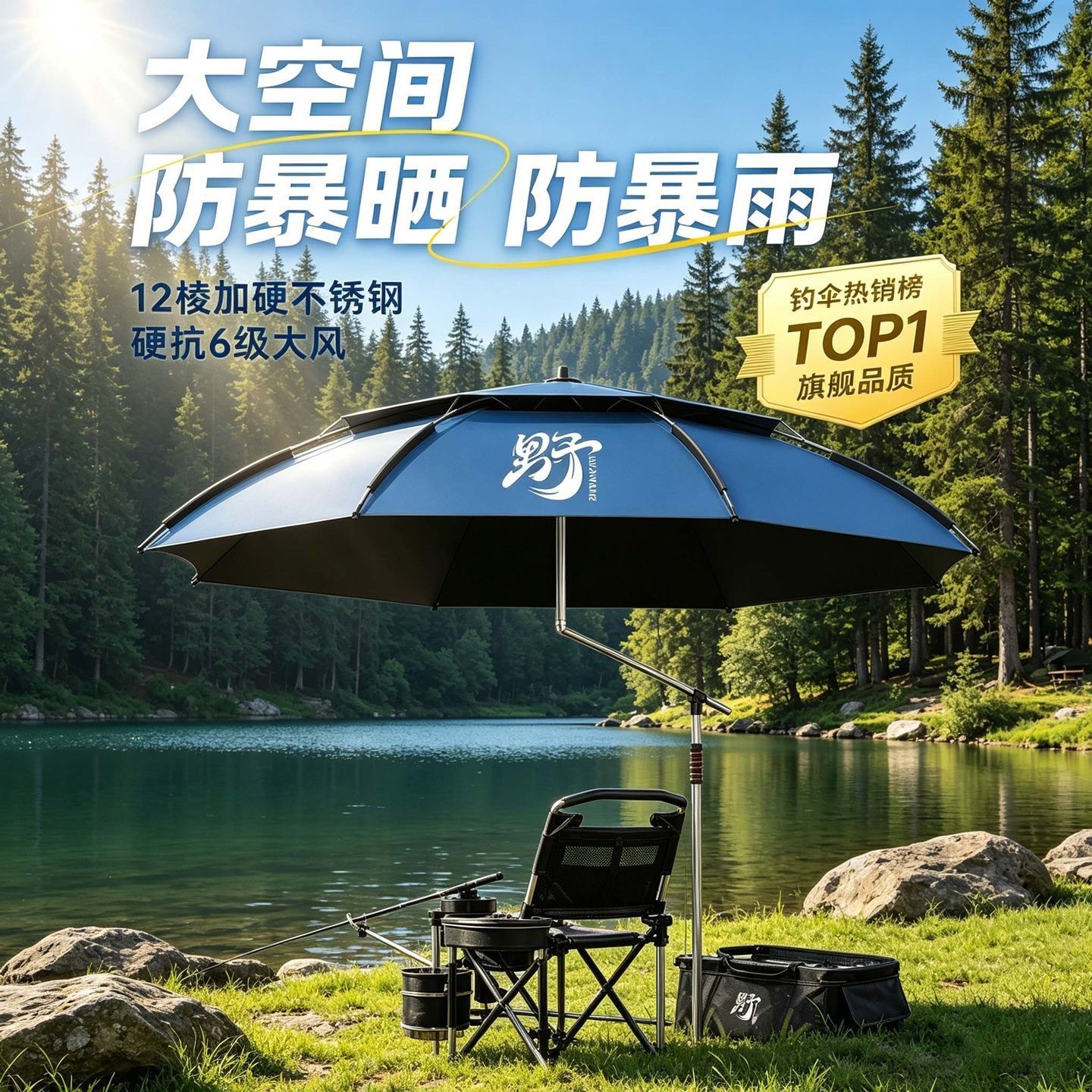 Fishing Umbrella 2026 New Model Black Coated Universal Large Fishing Umbrella Portable Fishing Umbrella for Outdoor Camping and Sun Protection