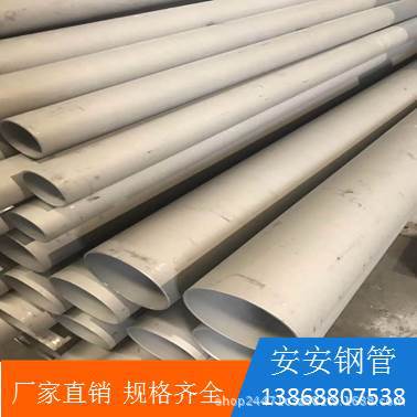 青山料 厂家现货 TP304L 不锈钢工业无缝管 厚壁管 022Cr19Ni10