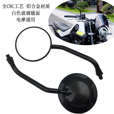 改裝摩托車配件 CNC後視鏡 複古反光鏡 配轉換螺絲跨境backmirror