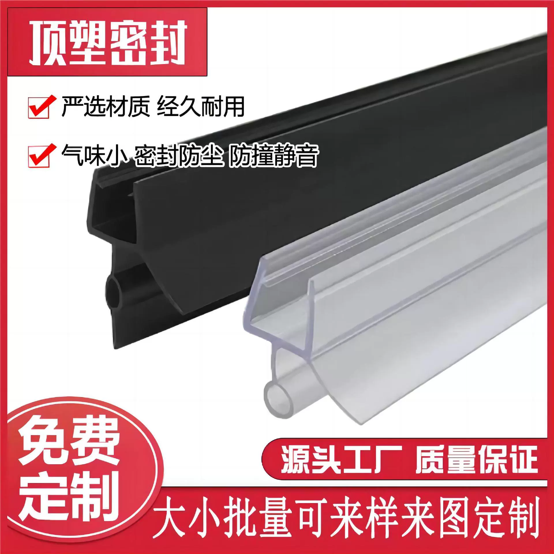 Прозрачный водонепроницаемый ПВХ уплотнение ванной комнаты душевая комната стеклянная дверь с крышками от столкновения