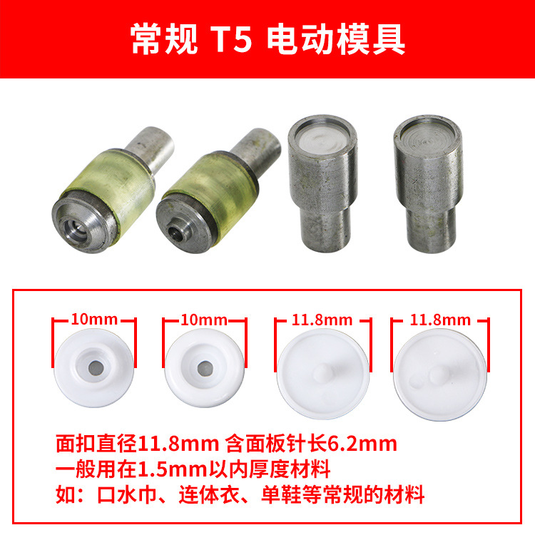 Molde eléctrico del regular del molde * T5
