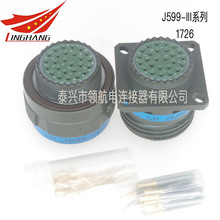 J599连接器J599/26JH32PN J599/26MH06aPN J599/26WJ07PN