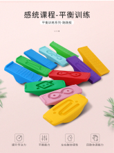 感统训练器材玩具翘翘板塑料平衡板平衡台摇滚跷跷板前庭训练家用