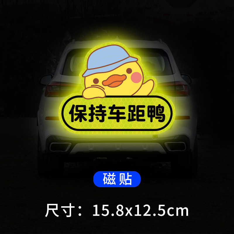 Little duck keeps distance between cars duck magnet