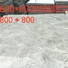 工程陶瓷地板砖600金刚石 抛釉 抛光 仿古等防滑耐磨次品地砖