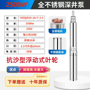 Shanghai Deep Well Water Pump National Standard Submersible Pump High Pressure Water Pump People's Household 220V Farmland Irrigation 380V