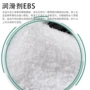 分散塑料钙粉颜料乙撑双硬脂酰胺