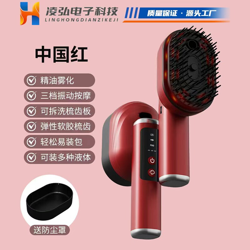电动按摩梳大喷雾精油雾化头部按摩仪便携红光头发顺发护理器跨境|undefined