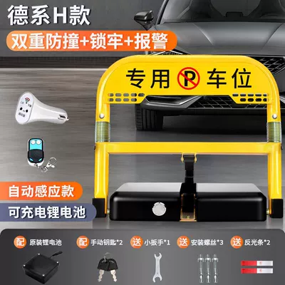 Intelligent remote control parking Car lock - german-h-model-induction-lithium-battery