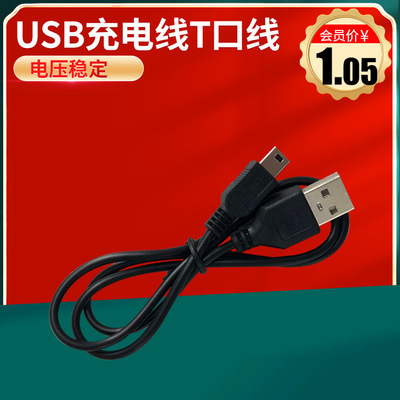 source Firm Hand resources Plug-in speaker USB Charging line Plug-in speaker radio 5V Voltage