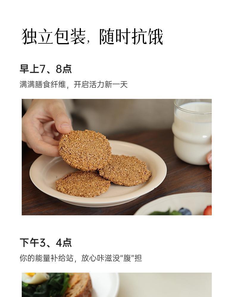 Flaxseed Crisp Bites Ya Ma Zi 100g High Fiber Snack for Balanced Daily Wellness specifications