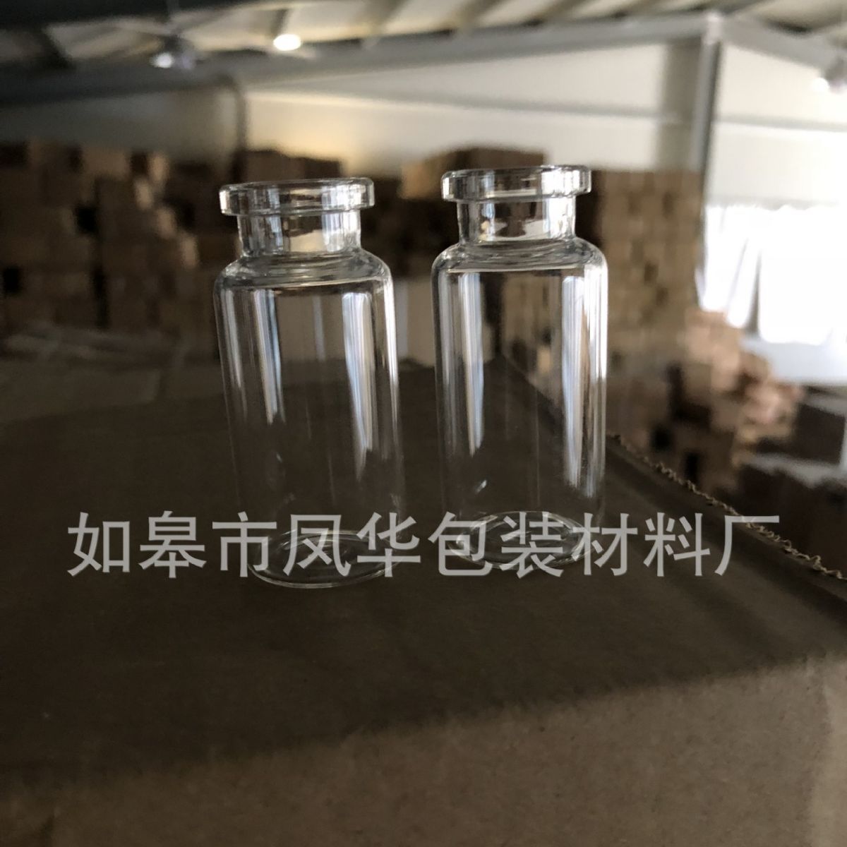 12ml管制瓶 西林瓶 卡口玻璃瓶 实验室密封瓶