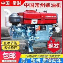 常州单缸柴油机发动机4-32马力水冷小型手摇电启动船用农用常柴
