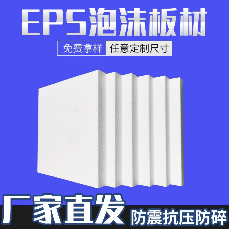 EPS пенопластовая панель Polyron теплоизоляционная панель Фотографическая отражательная панель высокой плотности хрупких продуктов ударопрочный буфер