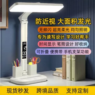 多功能台灯学习护眼可充电大学生宿舍寝室桌面专用办公床头阅读灯