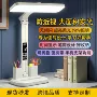 办公桌面护眼寝室阅读灯