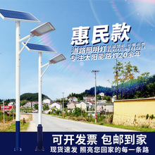 太阳能路灯户外灯超亮LED庭院照明灯农村6米全套高杆大功率道路灯
