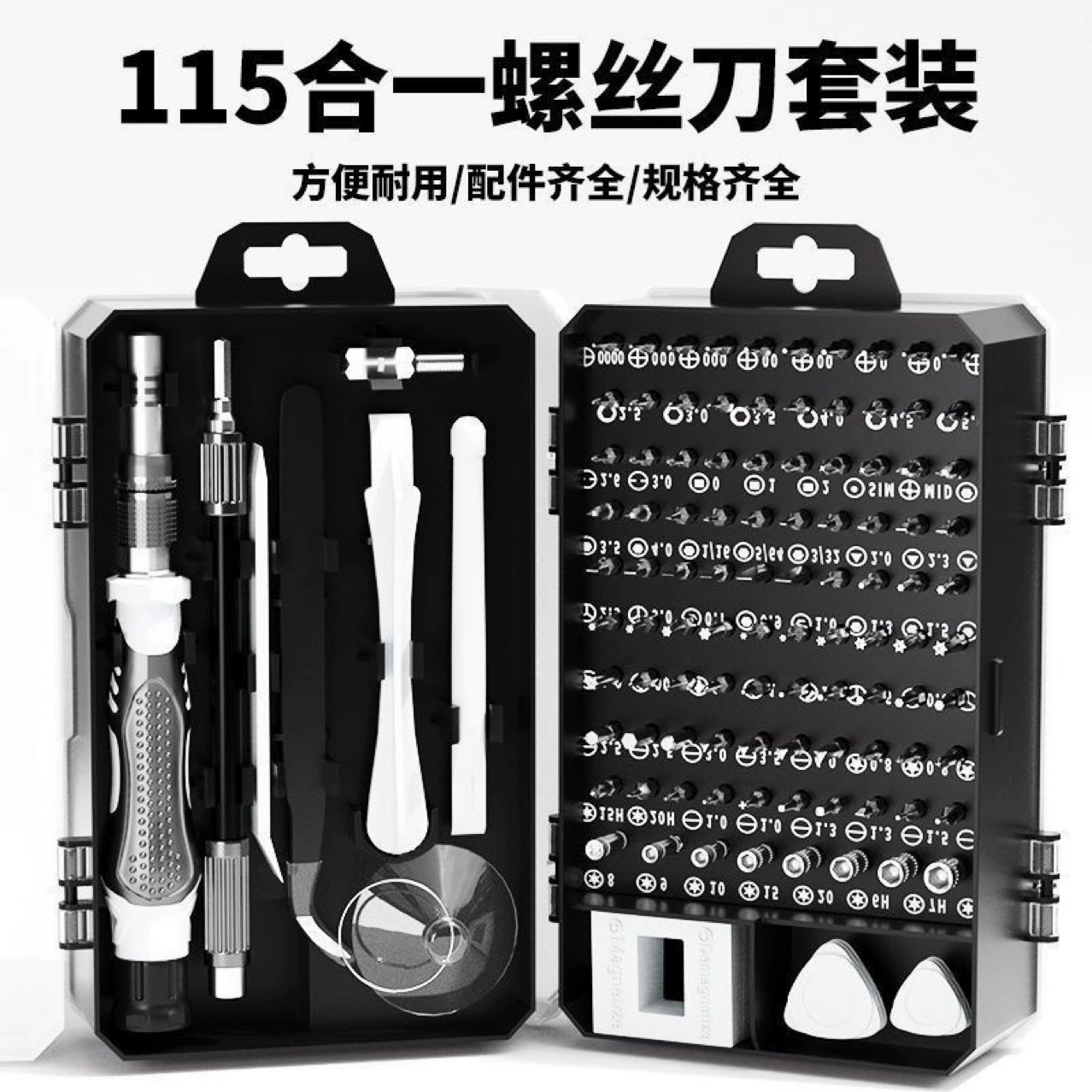 Комплект отвертки 115 в одном отвертка сильная магнитная высокая твердость сливовый разборка прецизионный инструмент для ремонта головки