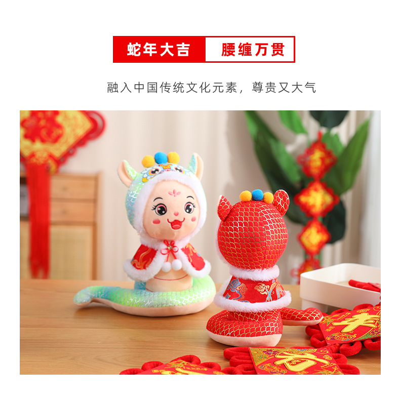 (2개) 뱀 인형 마스코트 봉제 장난감 헝겊 인형 연례 회의 이벤트 선물 조디악 인형 선물 도매