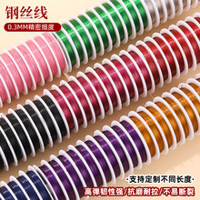 䓽z����ɫ����0.8mm䓽z��������DIY�ֹ��Ʒ���龀����朲���