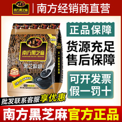 南方原味黒ゴマ無糖ゴマペースト1000g沖飲泡インスタント食品独立小包純正品黒ゴマ