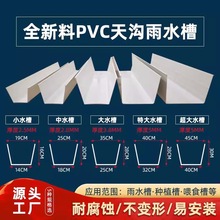 pvc���������ˮ��������淿����ˮϵ�y��ˮ����ˮ�ܽ�u�ͷNֲ��