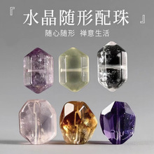 亦之然水晶 天然水晶双尖 diy饰品配件 粉黄白紫水晶随形单珠配件