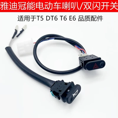 Other Electric Vehicle Accessories Electric Vehicle Horn Switch Double