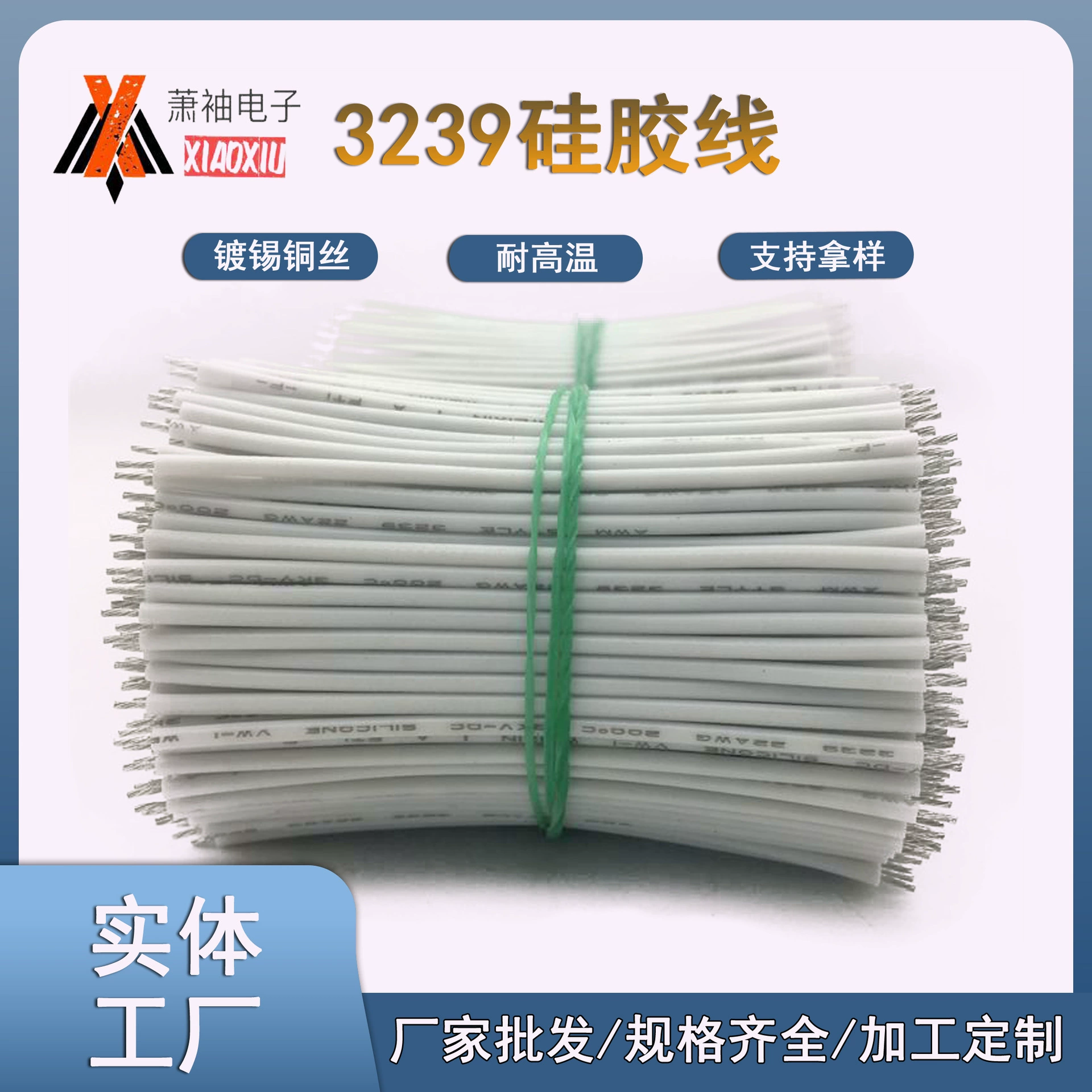 3239-24AWG силиконовая проволока светодиодная сварочная проволока высокотемпературная проволока светодиодная мягкая Электронная обработка проволоки оптом