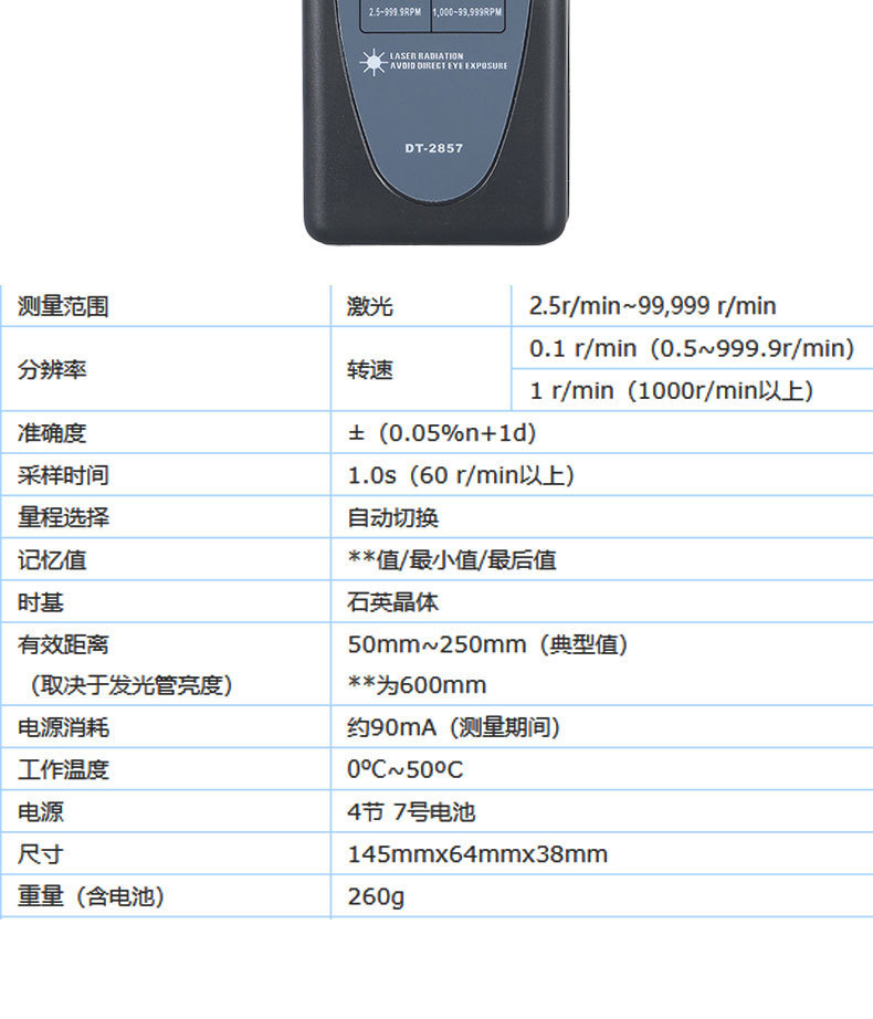 DT2236 contact photoelectric dual-purpose tachometer infrared tachometer laser speedometer speed frequency tachometer