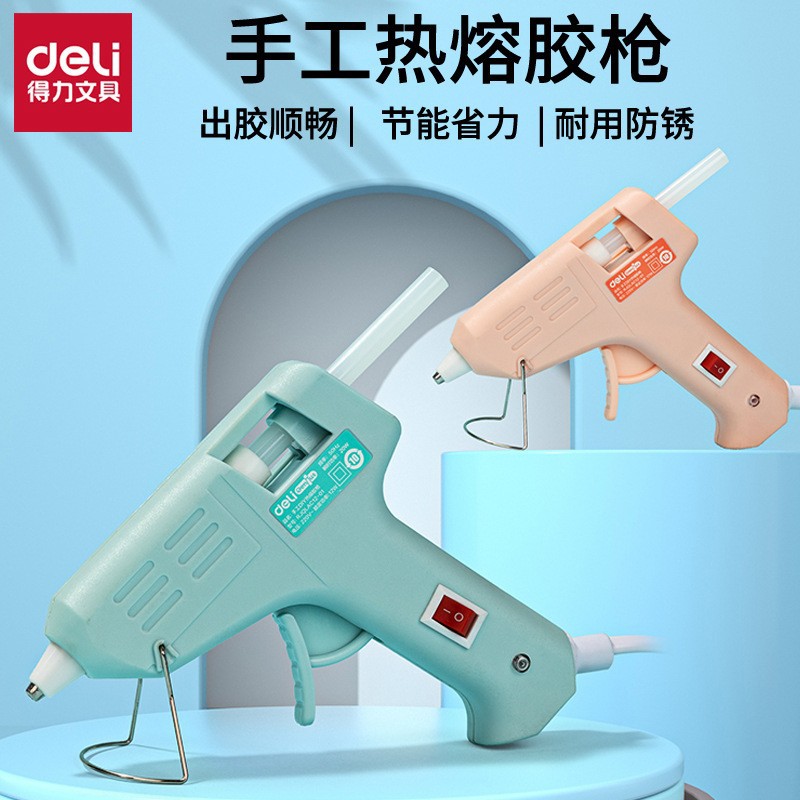 得力孩子用热熔胶枪DIY家用热融胶抢幼儿园手工热熔枪热溶棒胶7mm