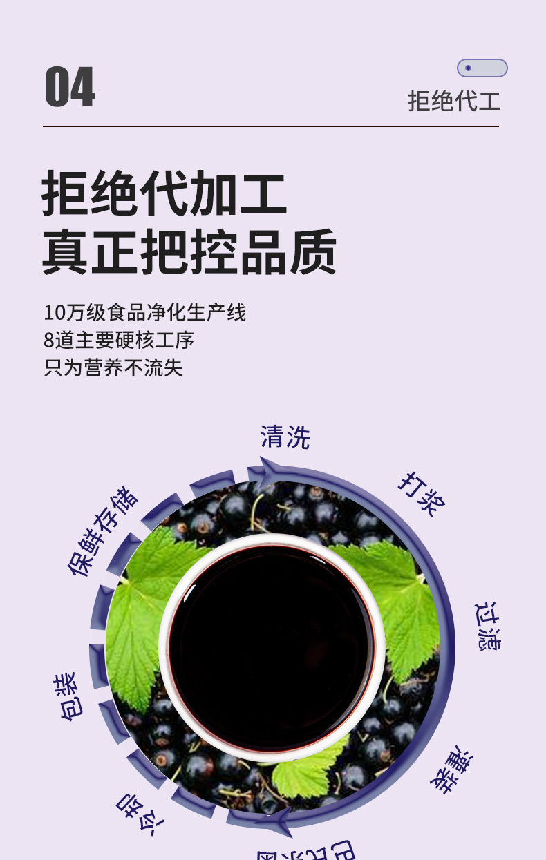 Black Goji Berry Puree Drink 210ml Fresh Pressed Anthocyanin Rich Wellness Juice No Additives specifications