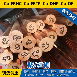 Cu-FRHC�~�� Cu-FRTP�A�� Cu-DHP�~�� Cu-OF�~�� ���~���� �F؛