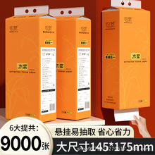 织梦提挂式抽纸悬挂抽取式卫生纸家用擦手纸厕纸大包平板卫生纸巾