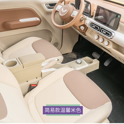 2024 Wuling macaron third generation armrest box special Hongguang miniev car interior decoration armrest box (Armrest box) - three-generations-macarons-simple-warm-beige