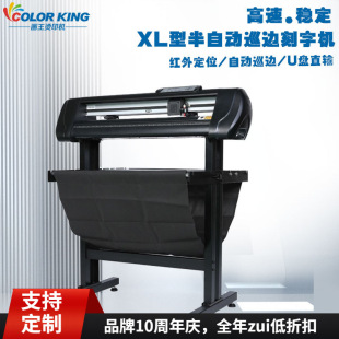 Factory Direct Supply Thermal Transfer Film Engraving Machine 870mm Semi-Automatic Patrol Infrared Positioning Engraving Film Sticker Engraving Machine