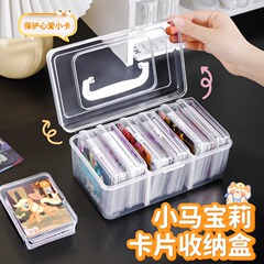カード専用カード収納ケースポニーポーリー宝可夢ウルトラマン透明小箱名刺整理