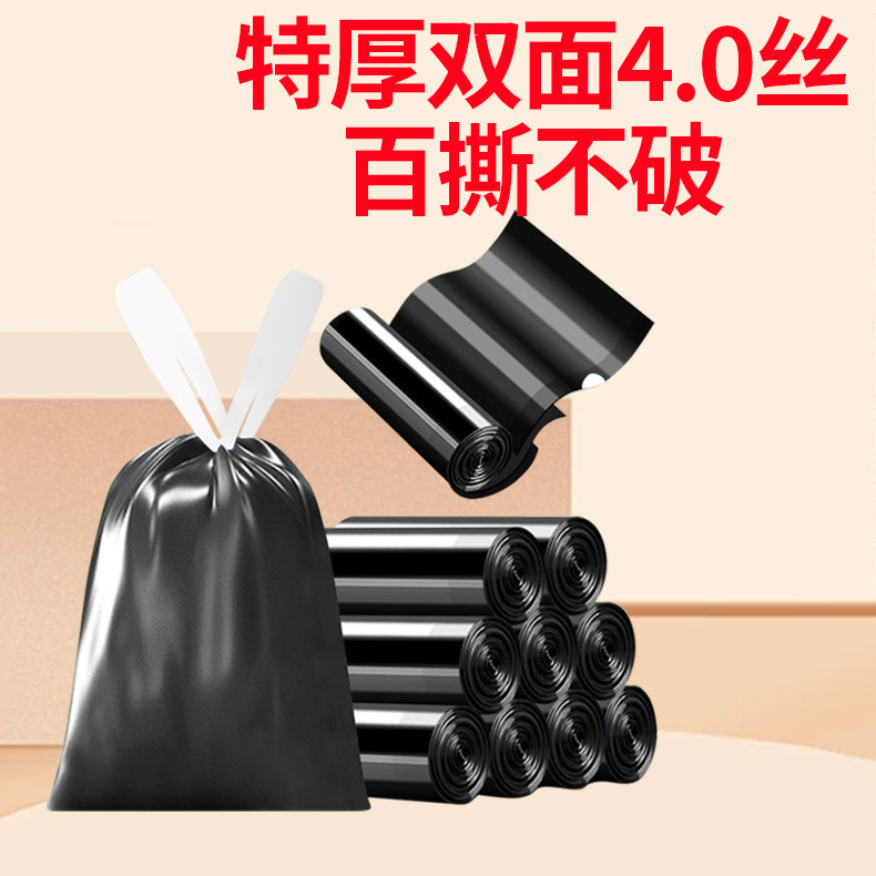 4丝特厚抽绳垃圾袋手提式家用加厚厨房黑色物业收纳塑料清洁袋子|undefined